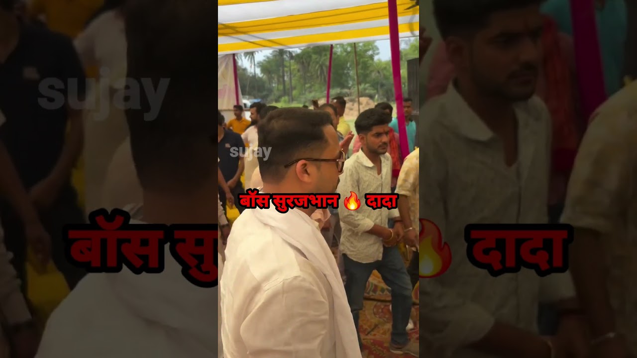 बाहुबली भूमिहार Surajbhan Singh को बॉस कहे Rajan Tiwari || #surajbhansingh #rajantiwari #bhumihar