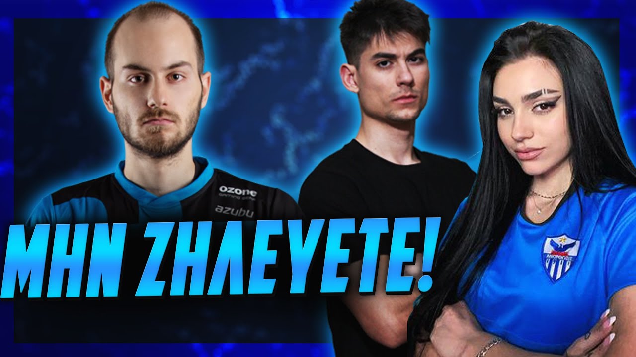 Μην ζηλεύετε που δεν έχετε! | J0J0C & Forg1ven