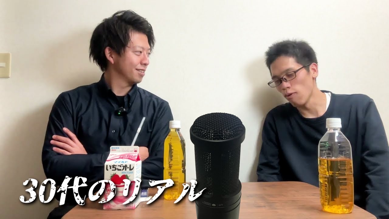 30代の本音 会社員とフリーランス、同級生が語る仕事のリアル 【雑音#01】