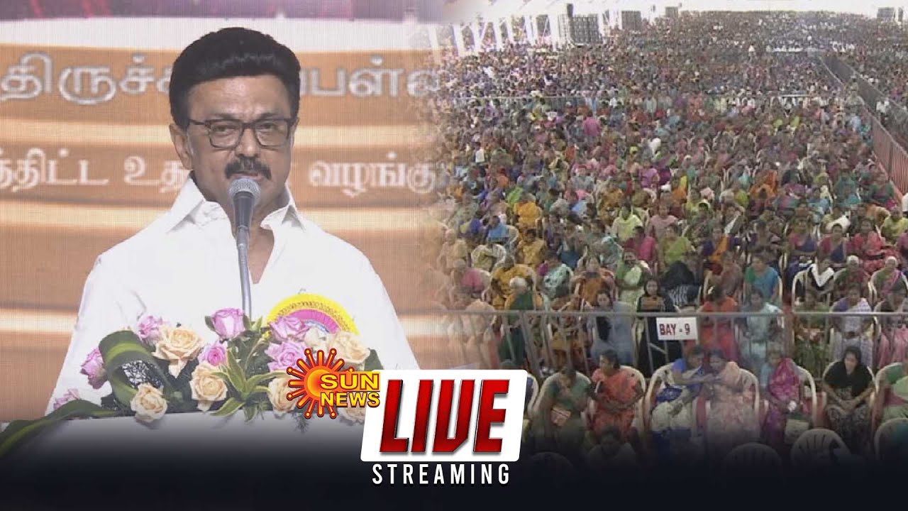 🔴LIVE : திருச்சியில் அரசு நலத்திட்ட உதவிகளை முதலமைச்சர் வழங்குகிறார் | Trichy New Bus Stand