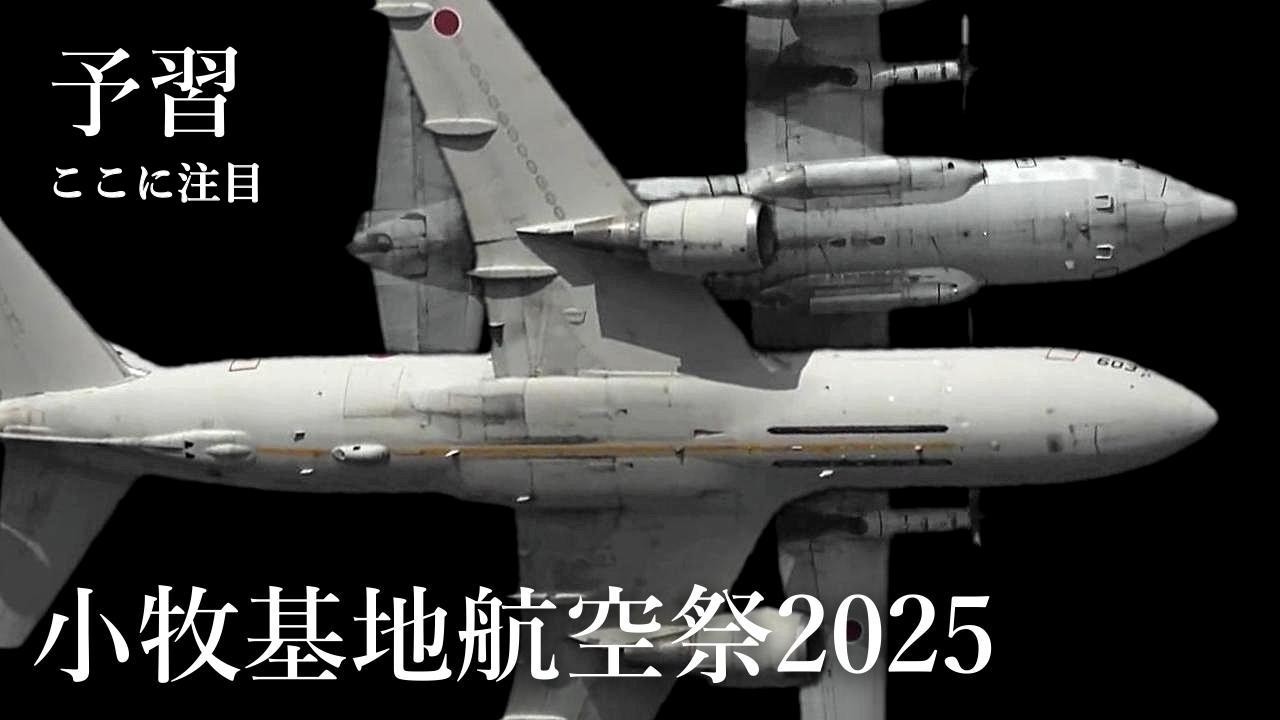 Detailed introduction to the attractions and highlights of the JASDF Komaki Air Base Air Show