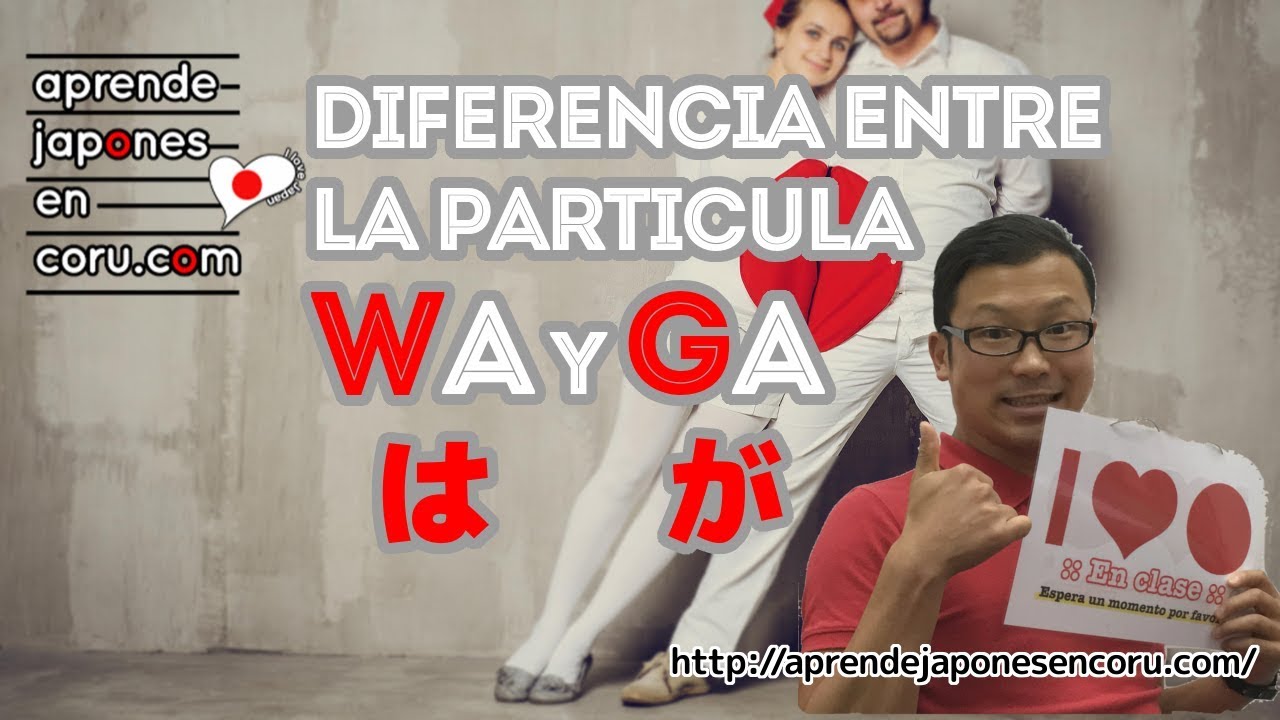🇯🇵JAPONÉS🇯🇵 Diferencia entre la partícula は(WA) y が(GA) 📚GRAMÁTICA📚