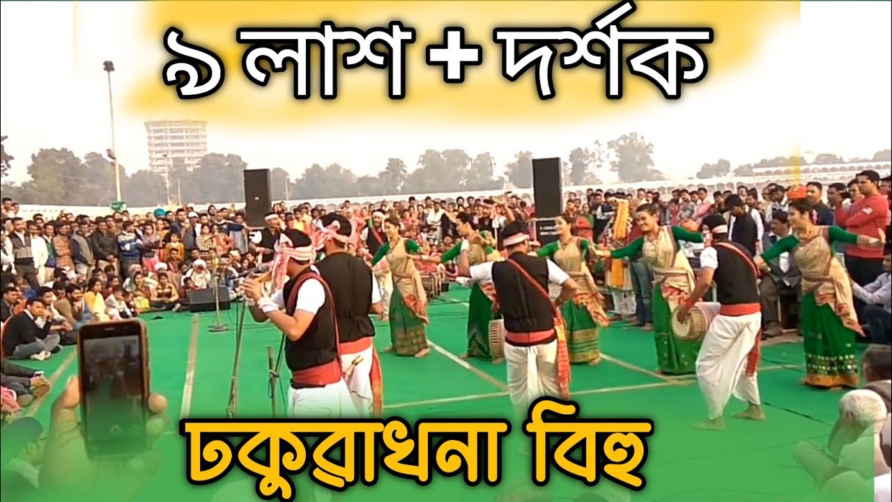 Dhakuakhana bihu