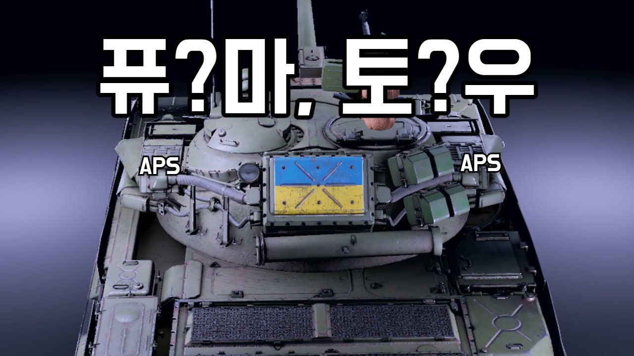 [워 썬더] 독일의 퓨마, 베글라이트 🐑사기 스팸에 머리 아프시죠? | 그렇다면 저 AMD!