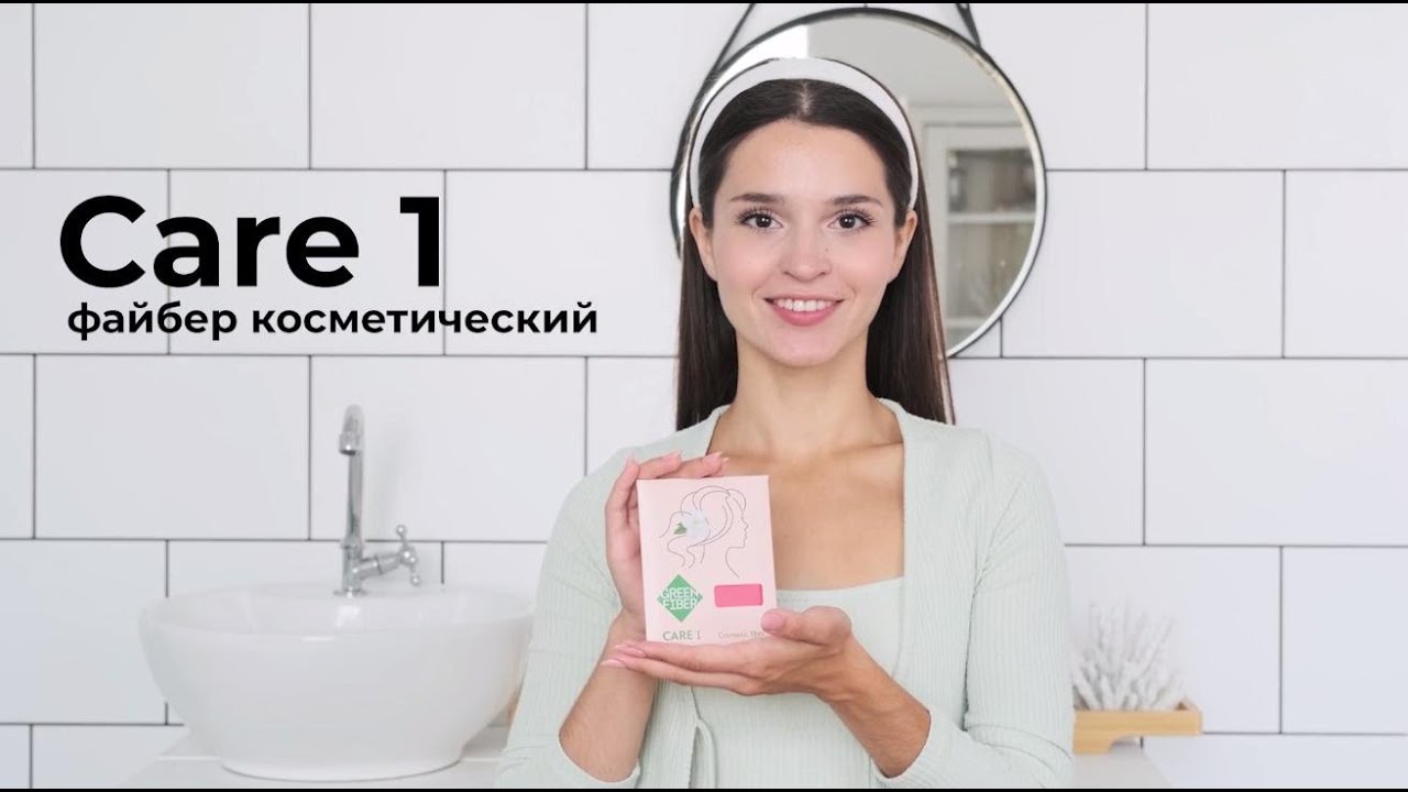 Файбер NEGA косметический CARE 1 cosmetic fiber