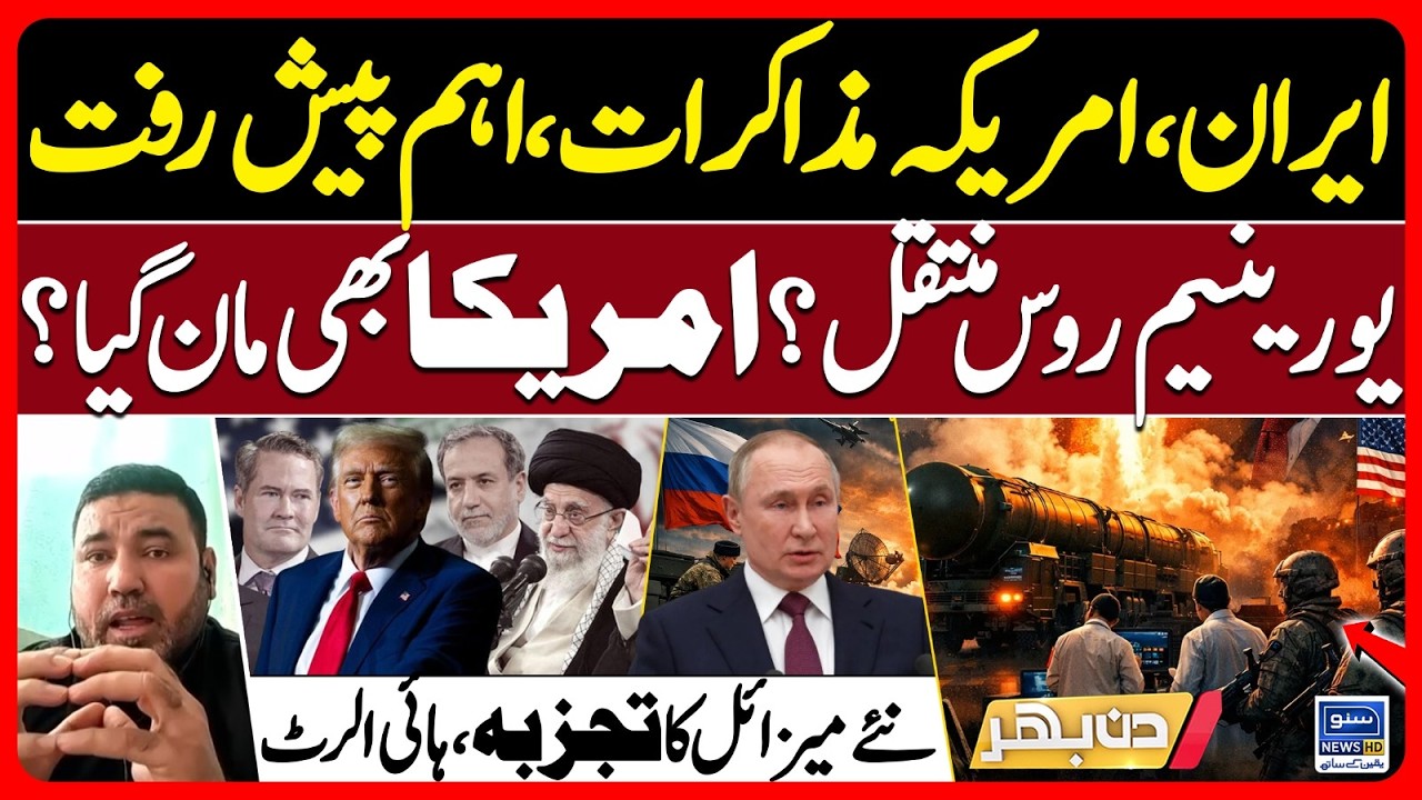 Iran, America War Update | Nuclear Talks And Russia | Trump New Plan Exposed | Din Bhar | EP 649