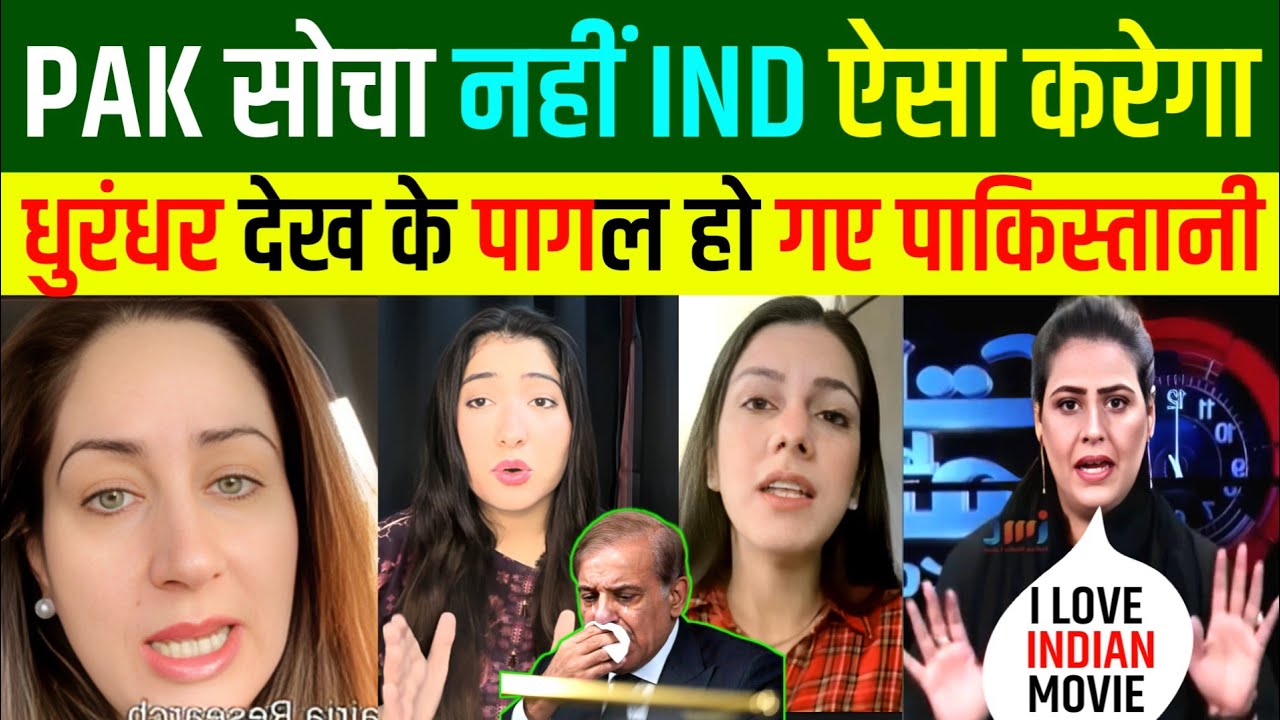 🇵🇰पाकिस्तान में घुस कर बर्बाद कर दिया ? 🇮🇳भारत का हाथ ? | Indian Reaction 