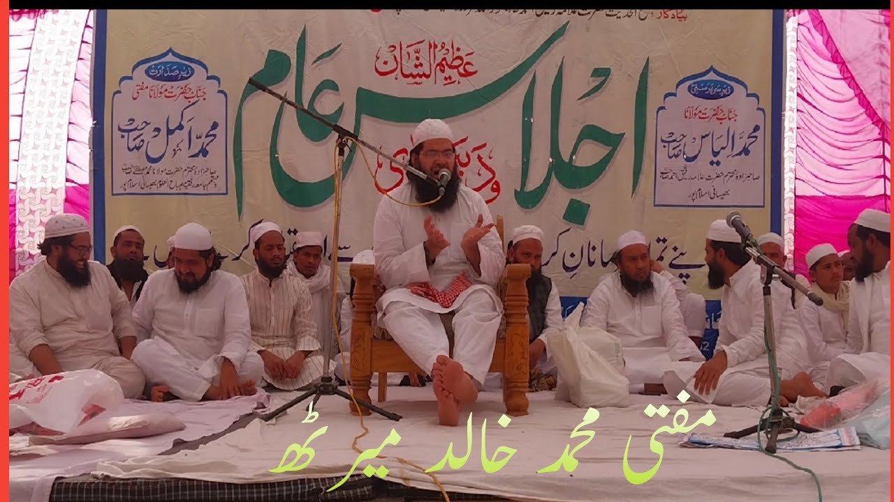 mufti khalid meerut / mufti khalid meerut samar garden / mufti khalid meerut new bayan #mufti-aadil