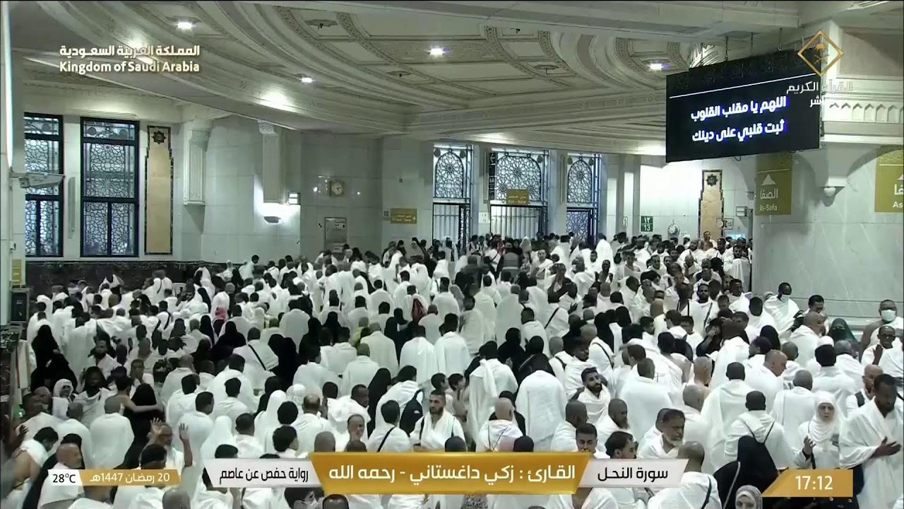 🔴Live Taraweeh Makkah Today 2026 Makkah Live TV صلاة التراويح المسجد_الحرام