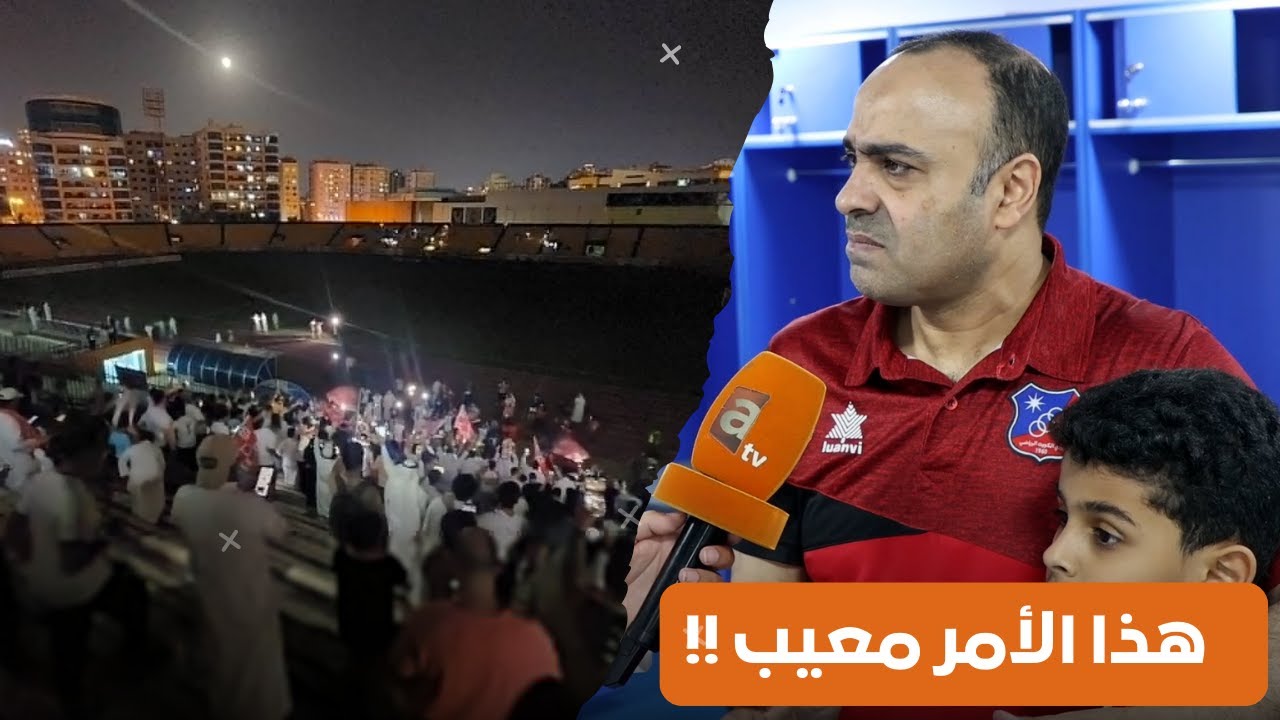 انفعال وتعليق قوي من عادل عقلة على اطفاء الاضاءة في ملعب نادي القادسية