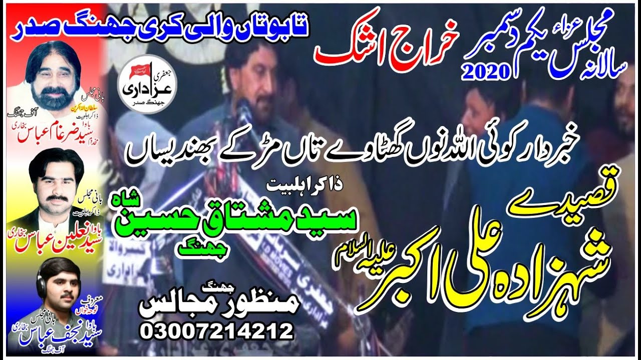Zakir Mushtaq Shah Jhang Majlis 2020 Jalsa Zakir Syed Zargham Abbas Shah Jhang