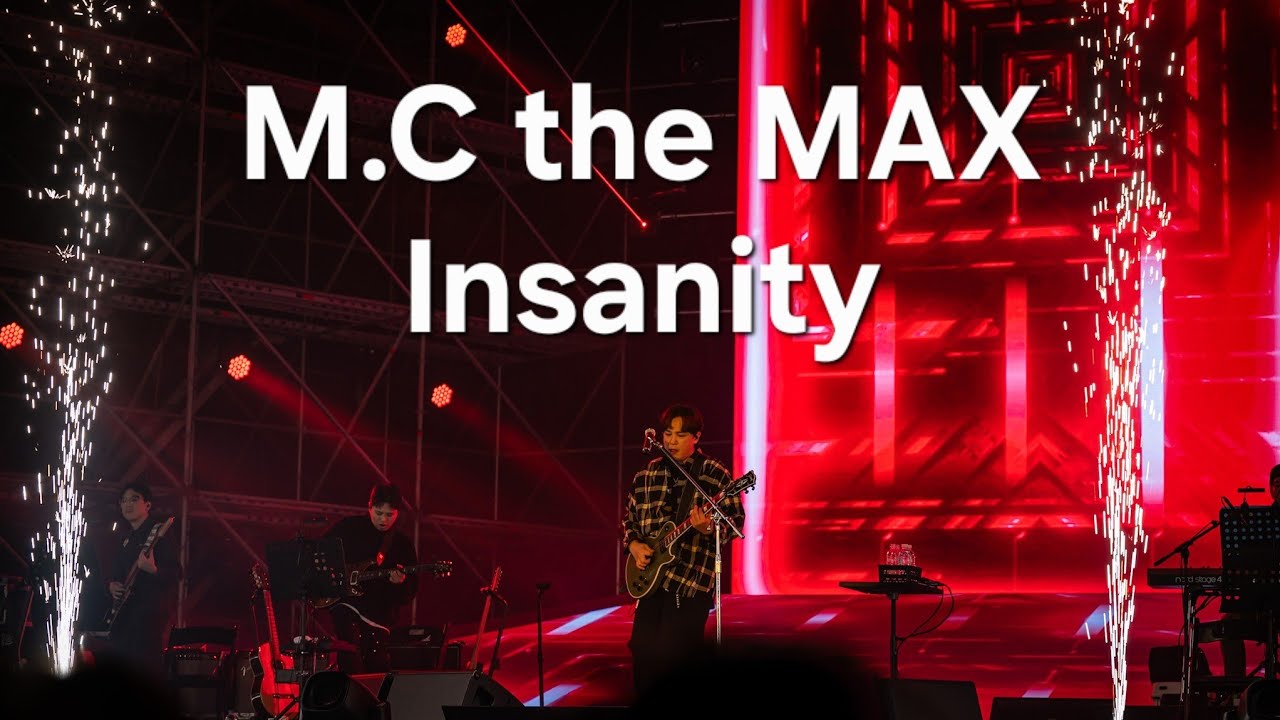 251231 엠씨더맥스 - Insanity(인새니티) 초고화질 / 겨울나기 서울1차
