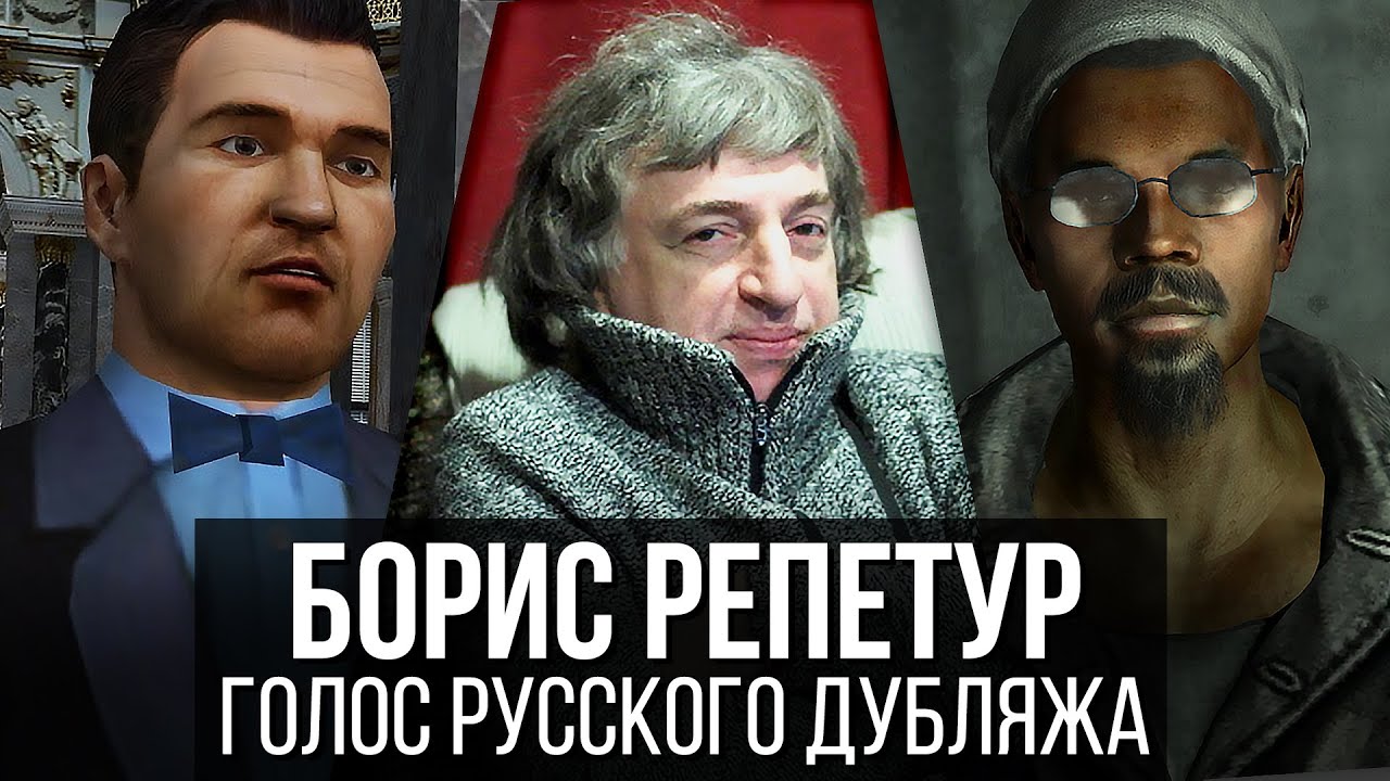 Борис Репетур — Голос Русского Дубляжа / DJ Тридогнайт, Сэм из Мафии (Выпуск №039)