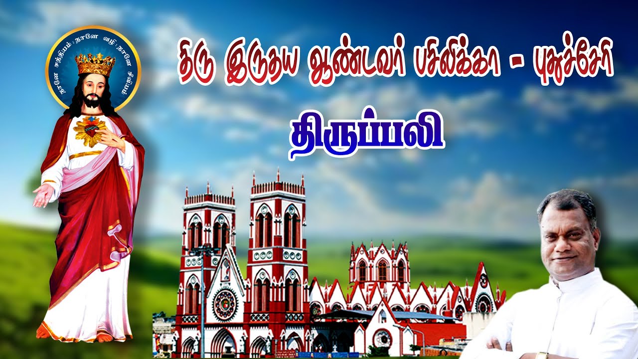 🔴நேரலை.07.02.2026. தூய இருதய ஆண்டவர் பசிலிக்கா, பொதுக்காலம் 4ஆம் வாரம் - சனி திருப்பலி.0600.AM