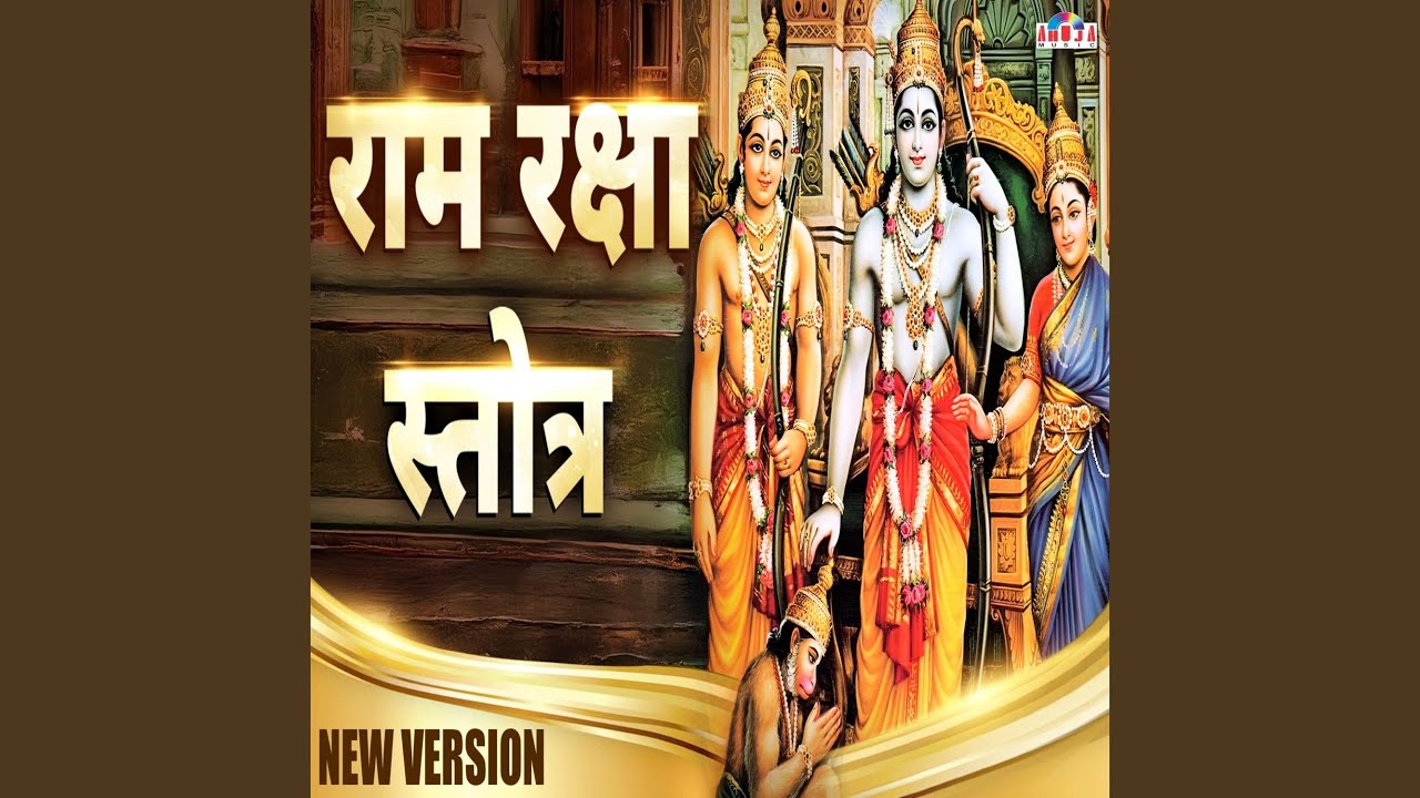 Ram Raksha Stotra - New Version
