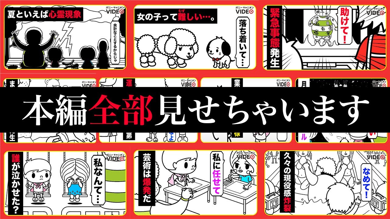 【Full】本編全話イッキ見！ / ちゃいちーのろーたーくん / アニメ / 業界用語 / 公式
