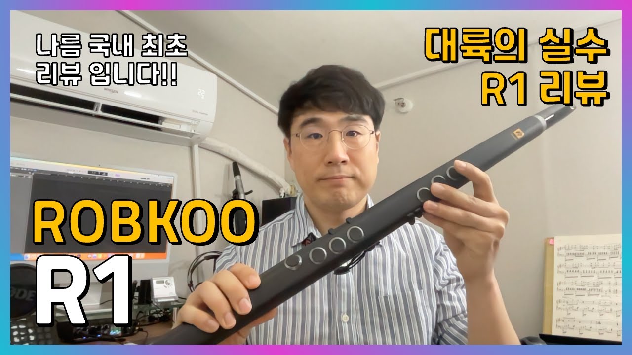 ROBKOO R1 국내 첫 리뷰