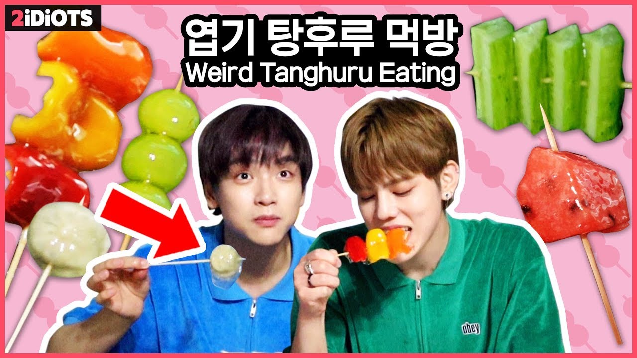 *뭐.든.지 탕후루 만들기 도전!* Make Anything TANGHULU 야채 탕후루, 고기 탕후루의 맛은?ㅋㅋㅣ두얼간이(2 idiots)ㅣ엔플라잉(N.flying) 재현 차훈