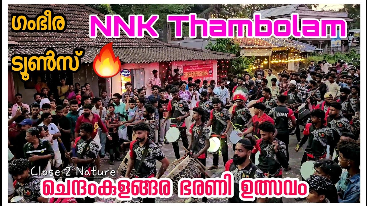 തമ്പോല രാജാക്കന്മാർ 🔥🔥 Chendamkulangara Kumbha Bharani Ulsavam l NNK Thambolam l ചെന്ദംകുളങ്ങര