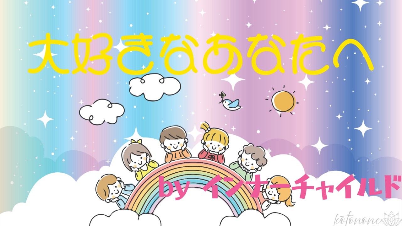 あなたに伝えたい事があるようです。