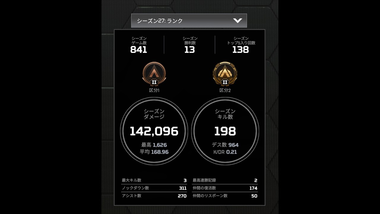 20260211_S27最終日_ランクマッチ_ゴールド【プレイ時間300時間経過】