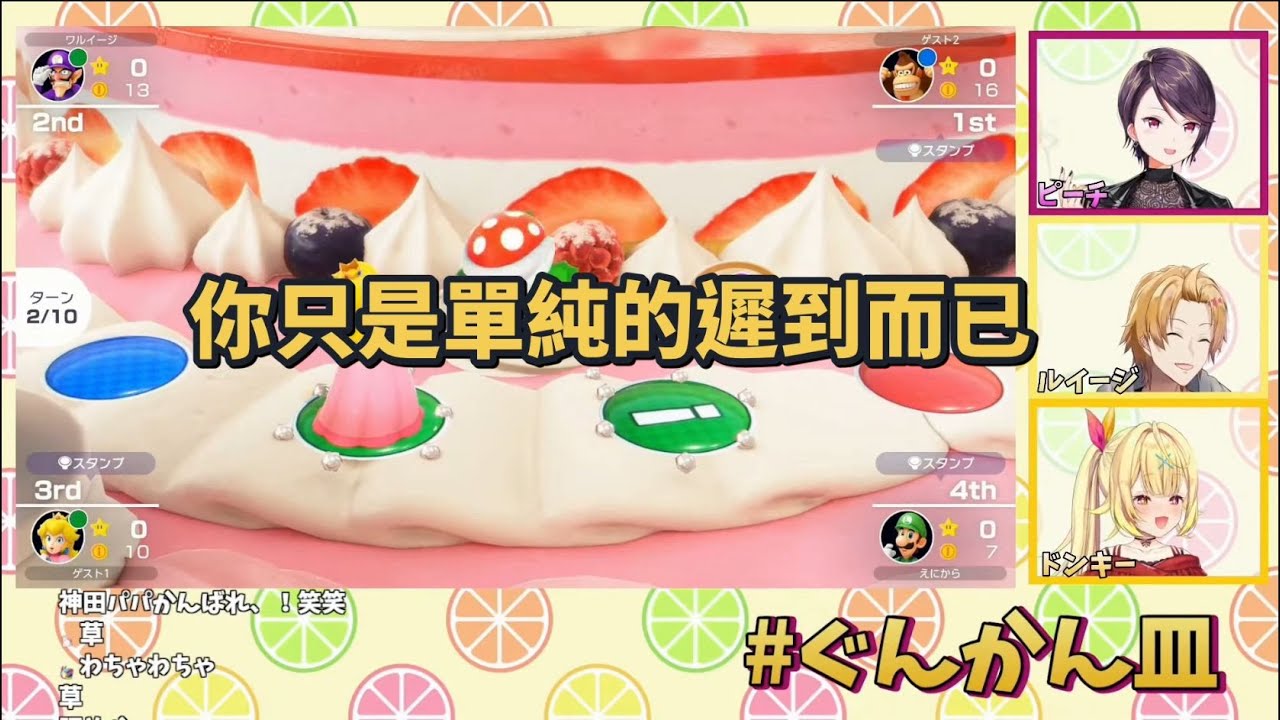 試圖用軍艦貼貼來掩飾遲到的星川[Vtuber中文精華 ][ 星川サラ/神田笑一/郡道美玲 ]