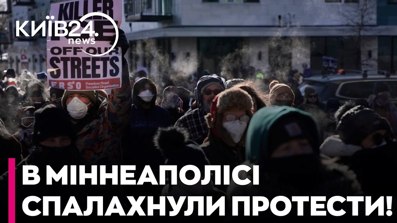 😨 ОГО! РЕЗОНАНСНЕ ВБИВСТВО В МІННЕАПОЛІСІ: США НА МЕЖІ ШАТДАУНУ!