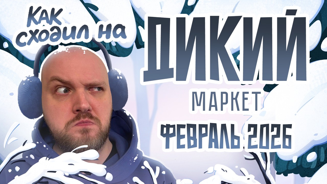 Принял участие в ДИКОМ маркете!