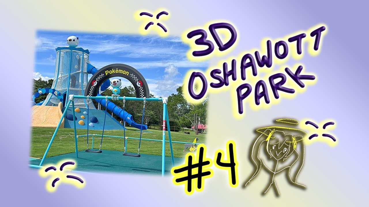 [3D MODELING] mom said its my turn on the oshawott swing!! | dont mind me *157