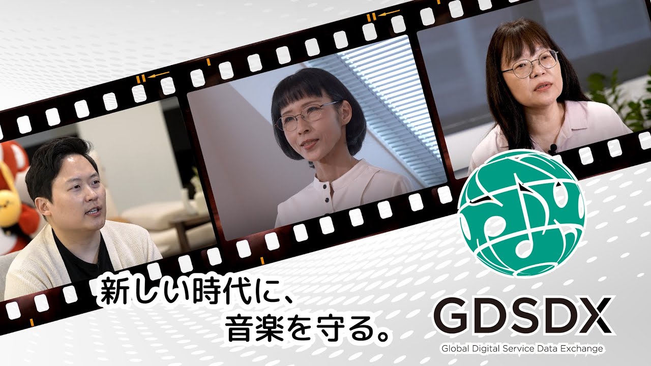 GDSDX プロモーションビデオ（Middle Ver.）