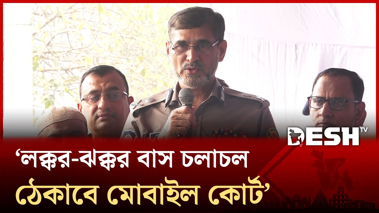 ট্রাফিক জ্যাম কমাতেই ১৮ মার্চ সাধারণ ছুটি: ডিএমপি কমিশনার | Md Sarwar | DMP | Desh TV