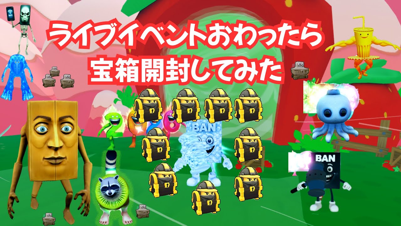 ひきつづきたからばこあけてみた
