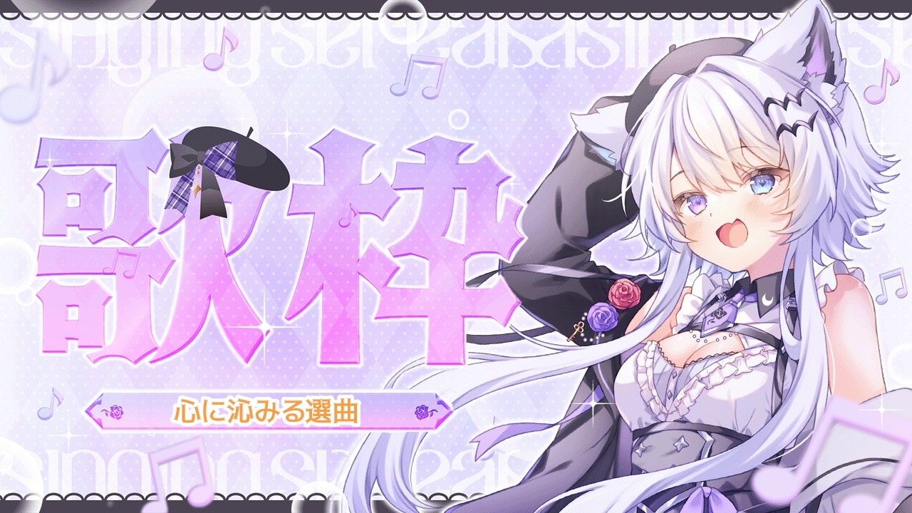 【歌枠】睡眠導入系・心に沁みるほわほわ静かなる曲【#vtuber｜#羽瑠流ウル】