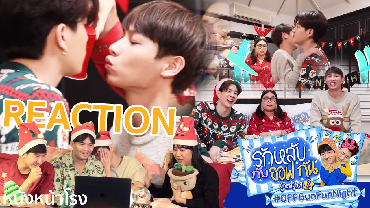 [คลิปสุดท้ายของปี 2019] Reaction รักหลับกับออฟกัน SEASON 2 | EP.11