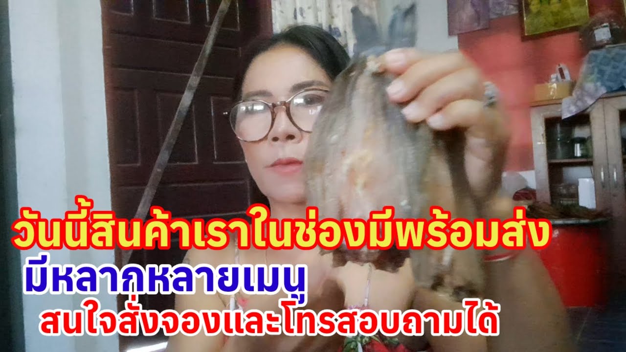 # สนใจสินค้าในช่อง ติดต่อสอบถาม Add Line ด้วยเบอร์โทร 098 280 4063 สั่งได้พร้อมส่ง