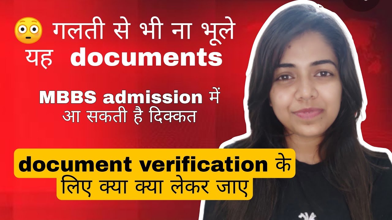 documents required during admission in medical college