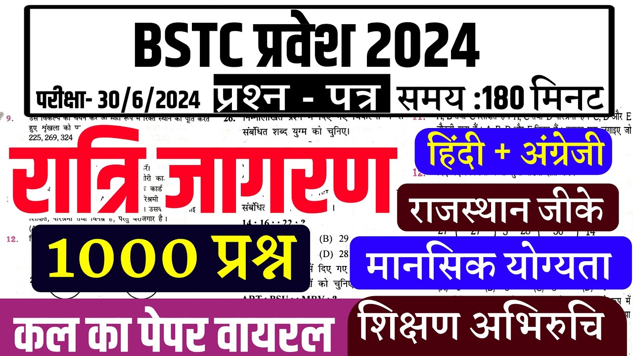 Bstc online classes 2024 |bstc live classes 2024 |udaipur Classes bstc 2024 |bstc model paper 2024