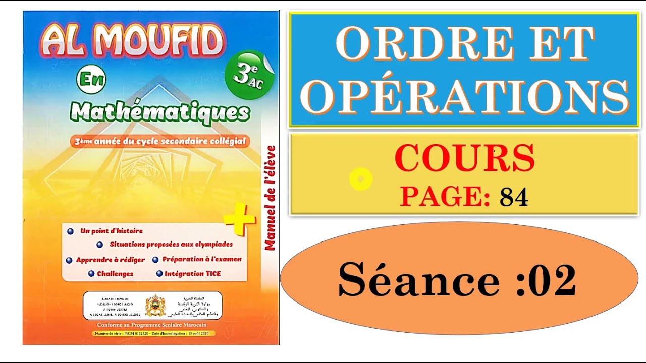 Ordre et opérations  cours séance 2