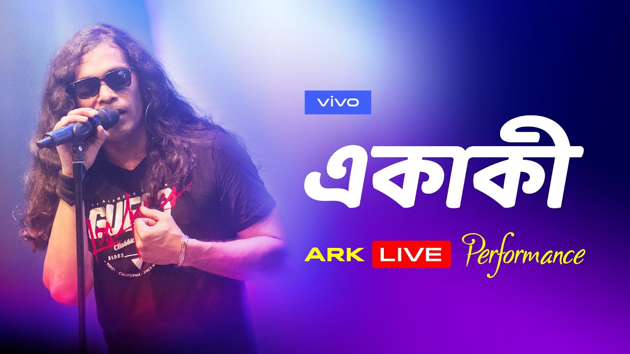 Ekaki by Hasan | vivo V20 | Hasan | ARK | vivo Bangladesh