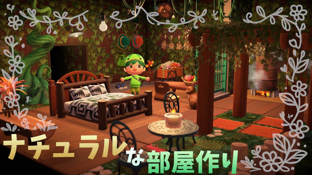 ホテルの部屋作り！ナチュラル過ぎて草🌱【あつまれどうぶつの森】