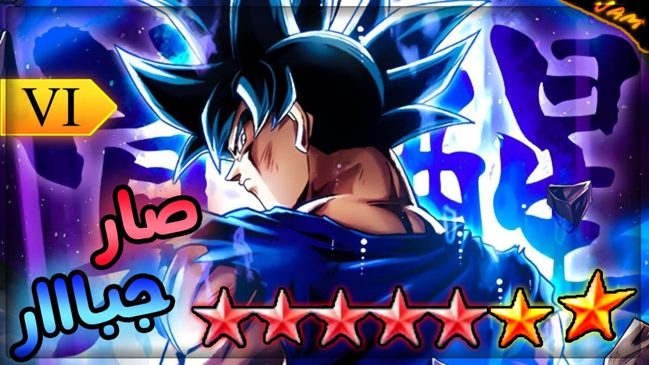 أخيرا تجربة زنكاي الغريزة غوكو - دمجها اسطووري 🔥 - دراغون بول ليجند / dragon ball legends