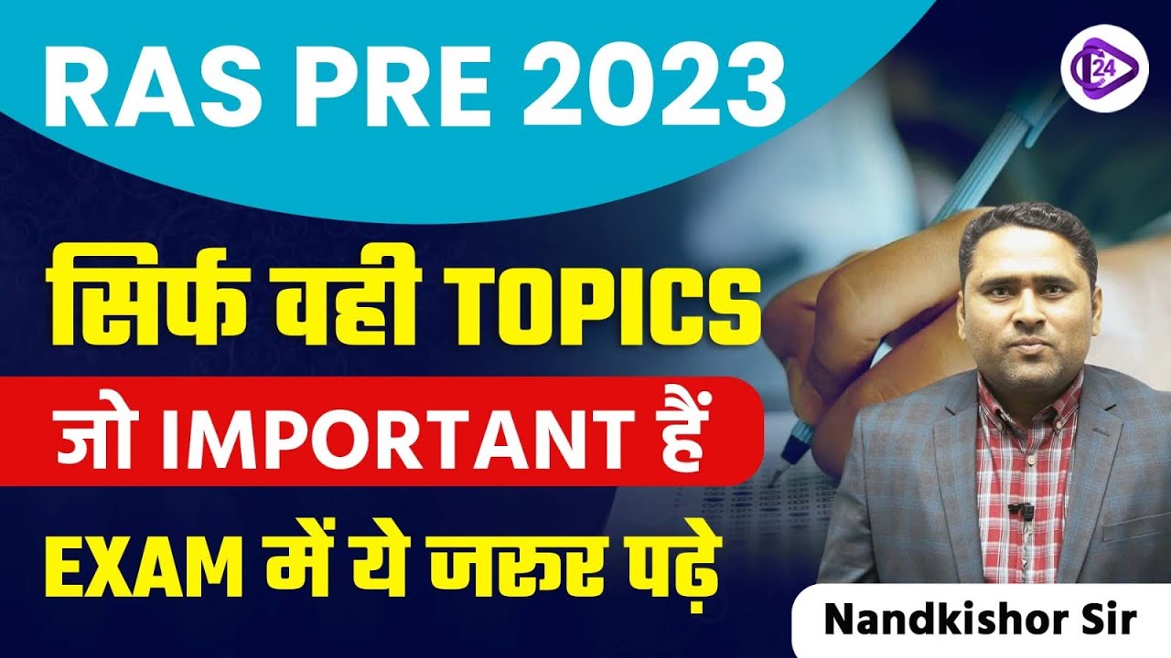 RAS Pre 2023 | Important Topics For RAS Pre Exam | RAS Exam Strategy by Nandkishor Sir | RAS 2023
