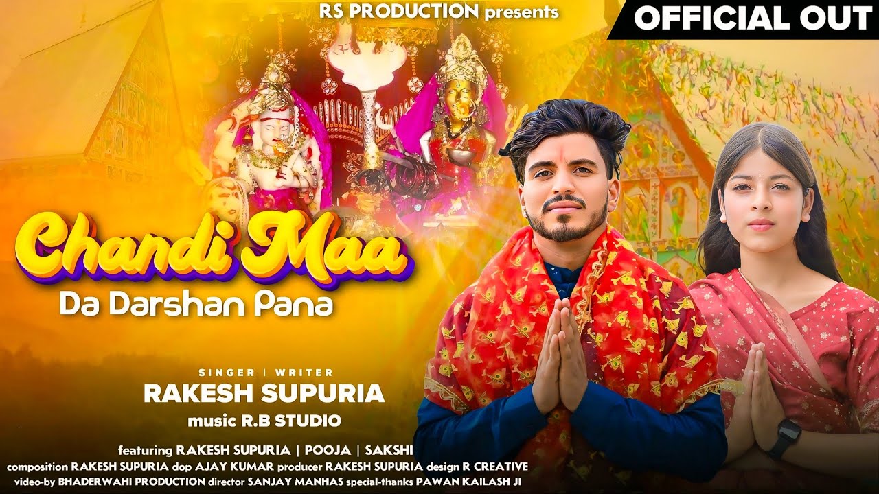Chandi maa da darshan pana 2024 new Bhajan singer Rakesh Supuria