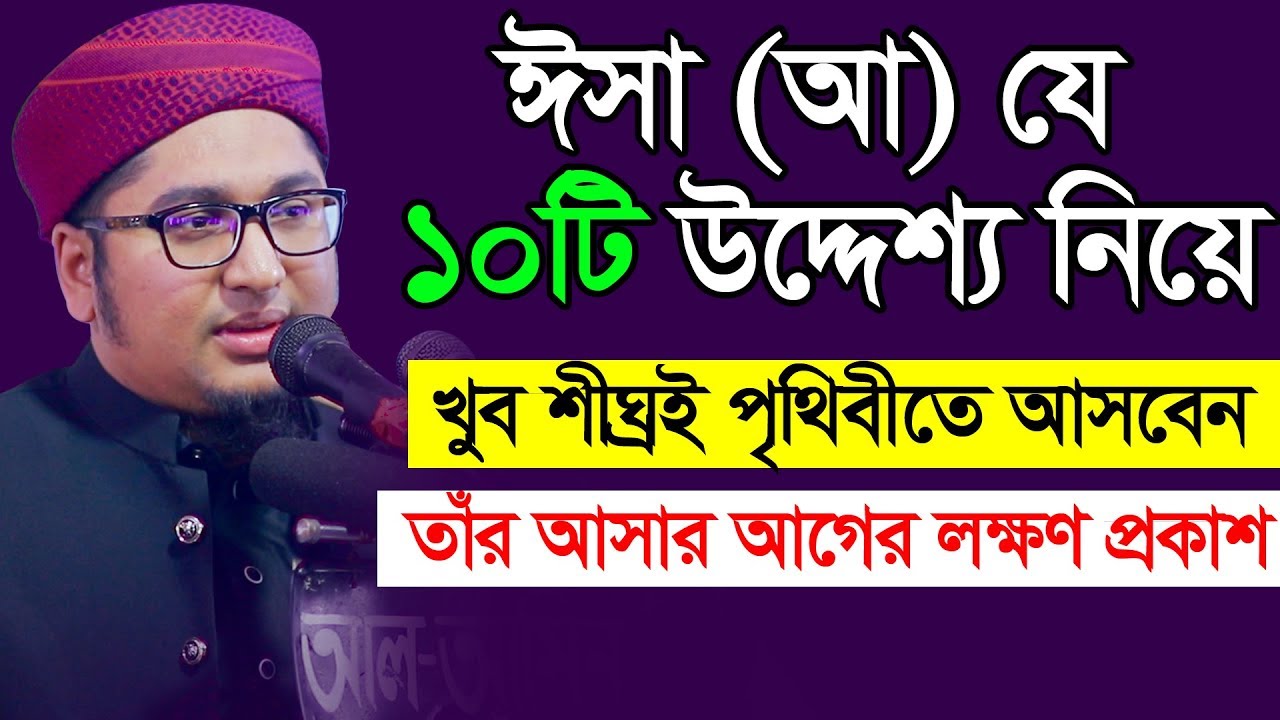 আব্দুর রহিম আল মাদানী নতুন ফুল ওয়াজ 2020 ।। Abdur Rahim Al Madani new full waz 2020