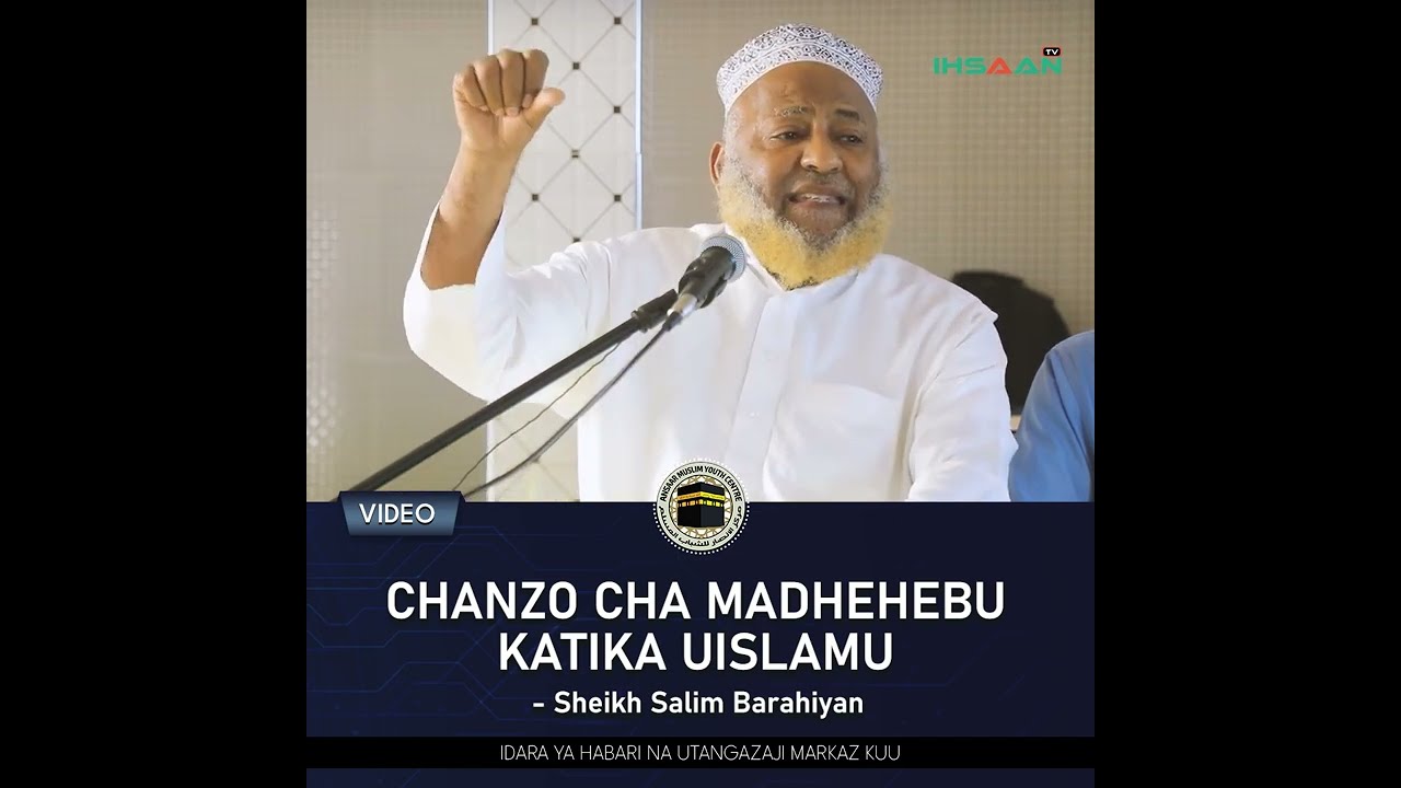 Chanzo cha Madhehebu katika Uislamu - Sheikh Salim Barahiyan