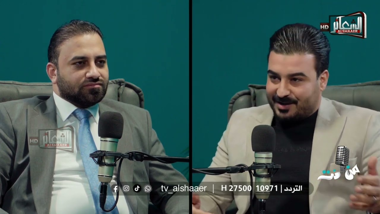 برنامج من أنت I إعداد وتقديم علي اكبر الغرابي I الحلقة الثالثة I ضيف الحلقة الاعلامي حيدر الحمداني