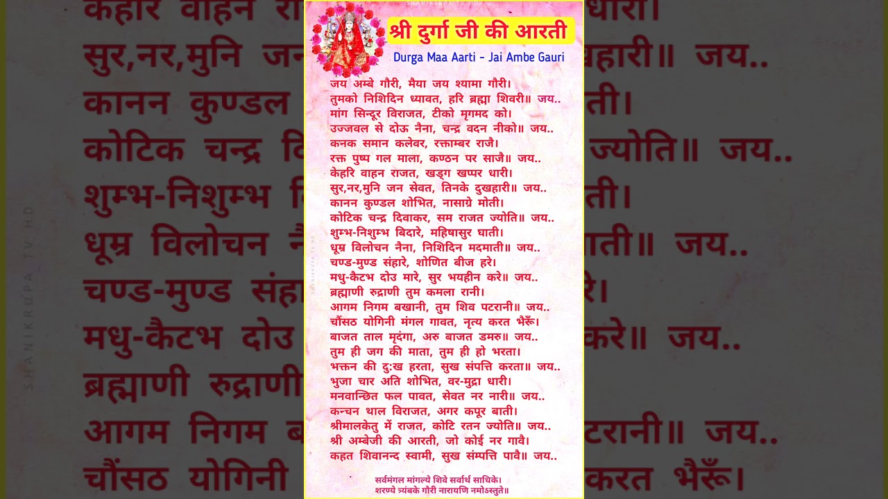 Durga Ji ki Aarti 🙏 Jai Ambe Gauri Aarti #shorts #shortvideo #durga #aarti