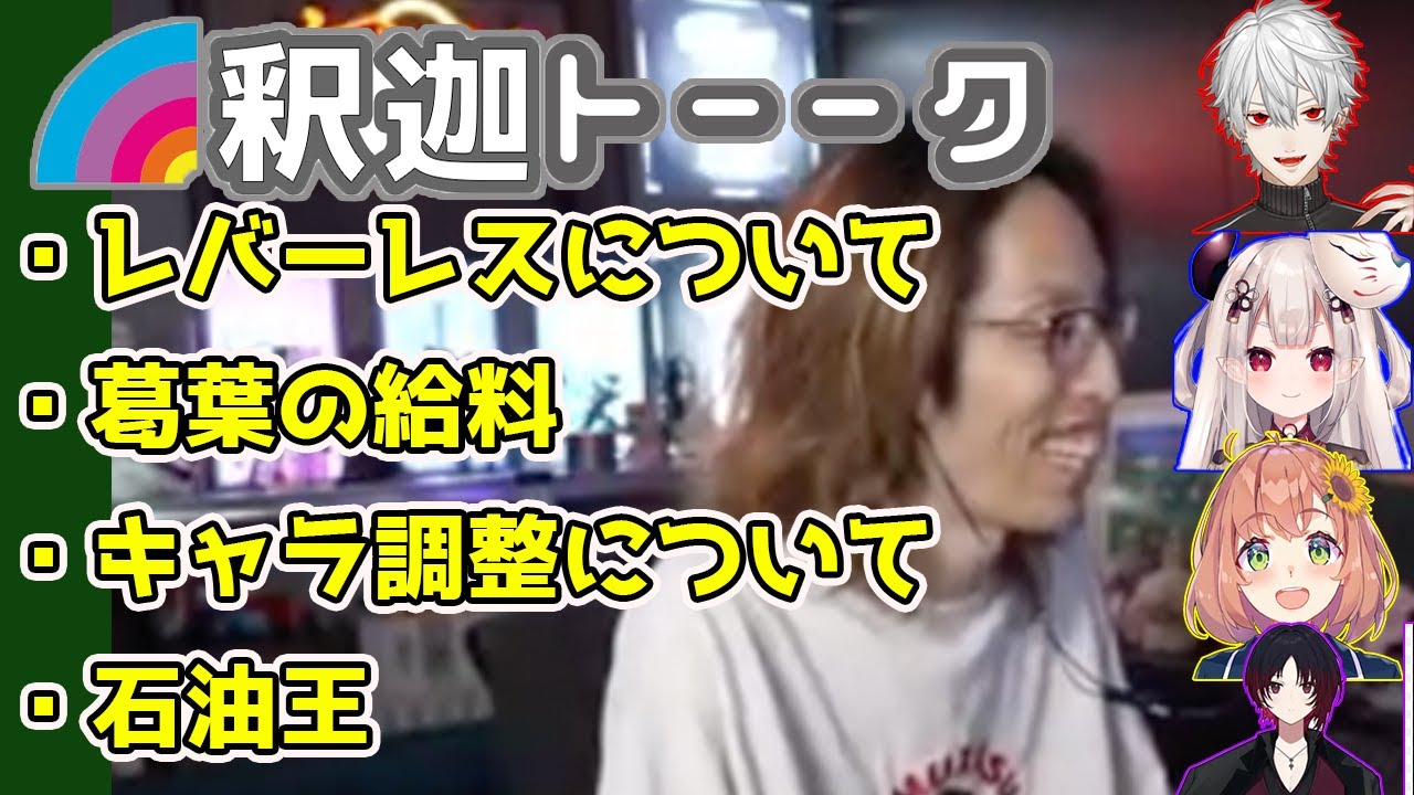 葛葉の給料を聞いて爆笑する一同w「雑談ダイジェスト」【RIKKA杯】