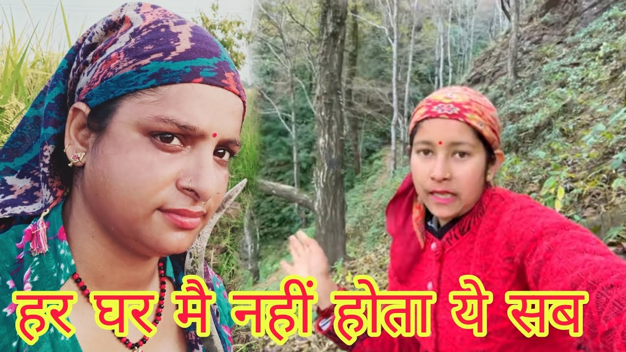 ऐसा करना गलत है.. परिवार मै @BabliUttarakhandivlog