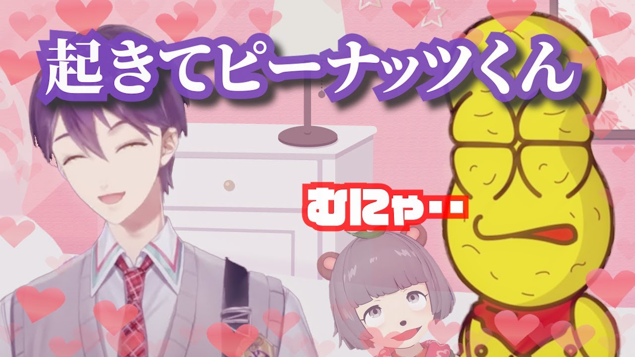 【刀ピー】剣持の枠で暴走するピーナッツくん【切り抜き】